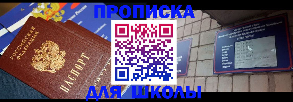 прописка иностранных граждан в Жигулёвске