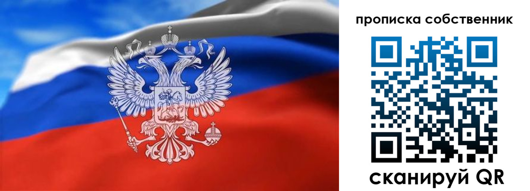 прописка законно в Жигулёвске