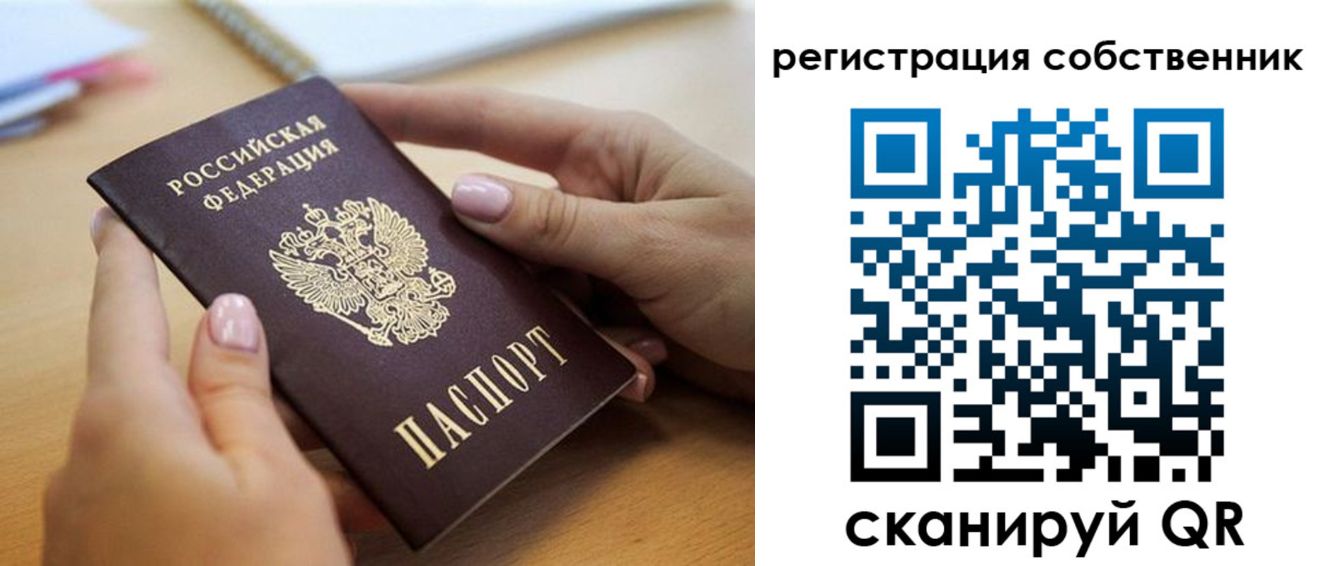миграционный учет в Жигулёвске