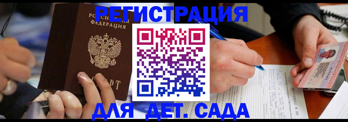 регистрация в Жигулёвске