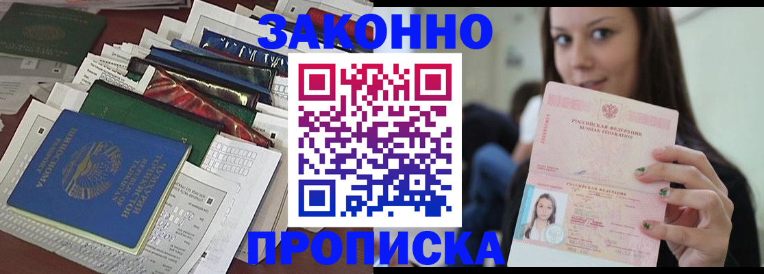 временная регистрация для школы в Жигулёвске