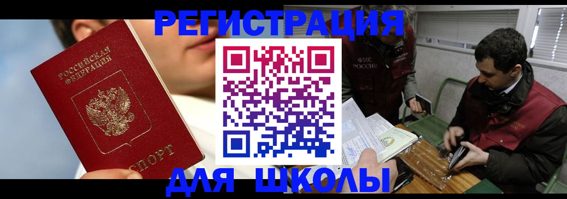 прописка для кредита в Жигулёвске