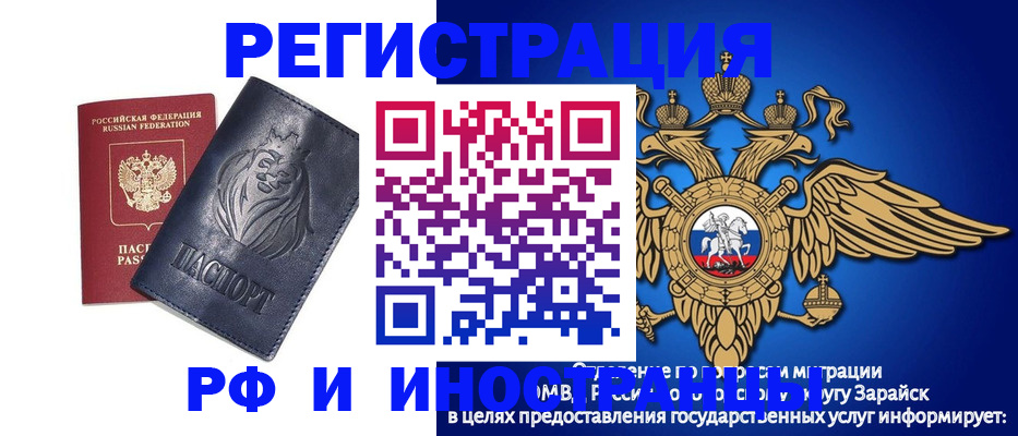 прописка для военкомата в Жигулёвске