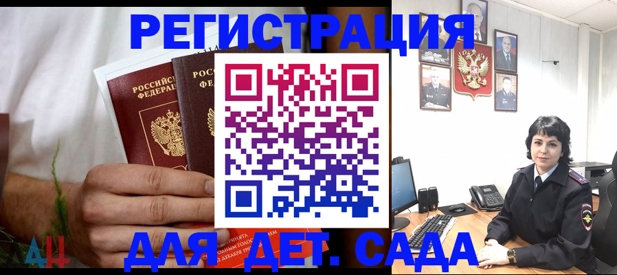 прописка поиск в Жигулёвске