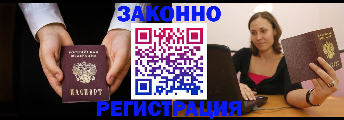 временная регистрация 2025 в Жигулёвске