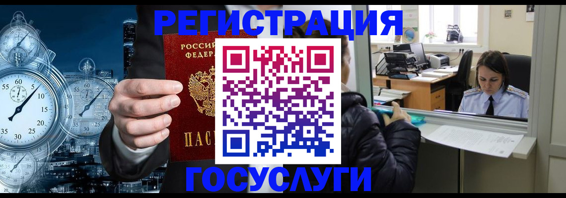 временная регистрация в квартире в Жигулёвске
