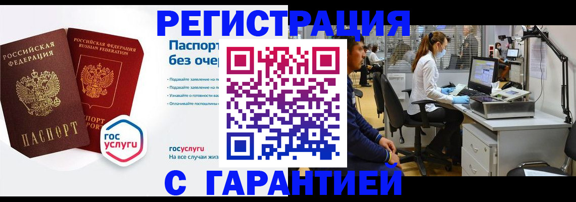 временная регистрация для школы в Жигулёвске